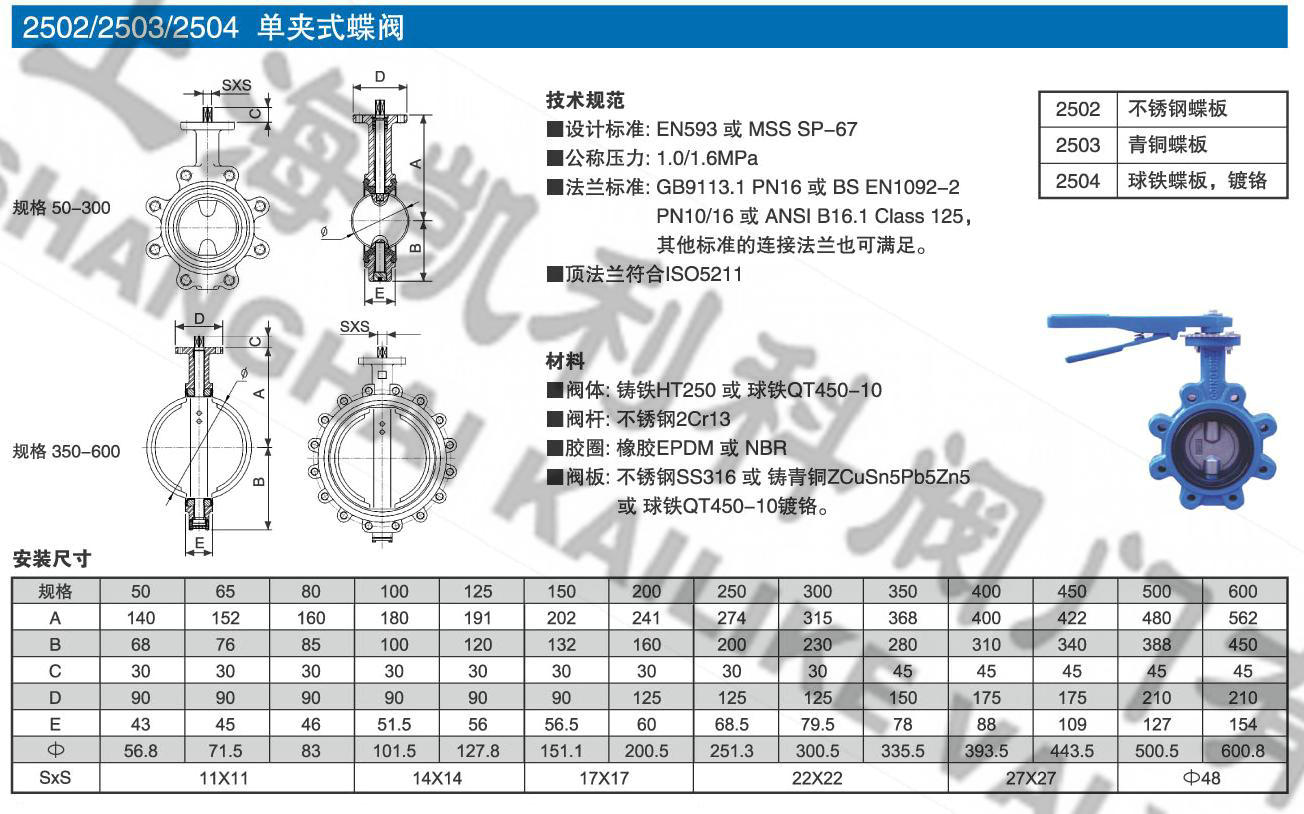 LT型單夾式蝶閥外形結(jié)構(gòu)尺寸圖