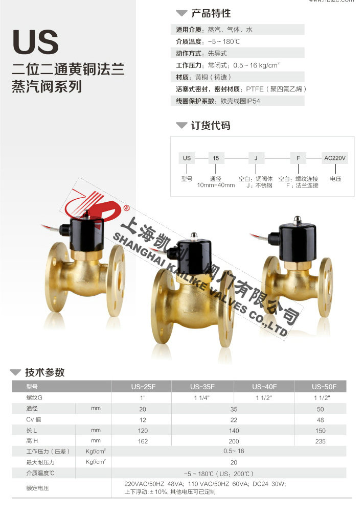 US先導(dǎo)式蒸汽電磁閥法蘭外形結(jié)構(gòu)圖